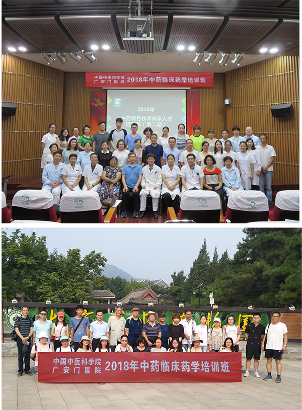 2018第二期中藥藥學(xué)服務(wù)技能培訓(xùn)班報(bào)道-2.jpg
