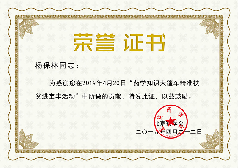 11楊保林_00.jpg